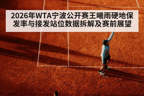 tennis serve hard court action