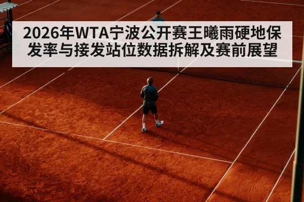tennis return stance hard court